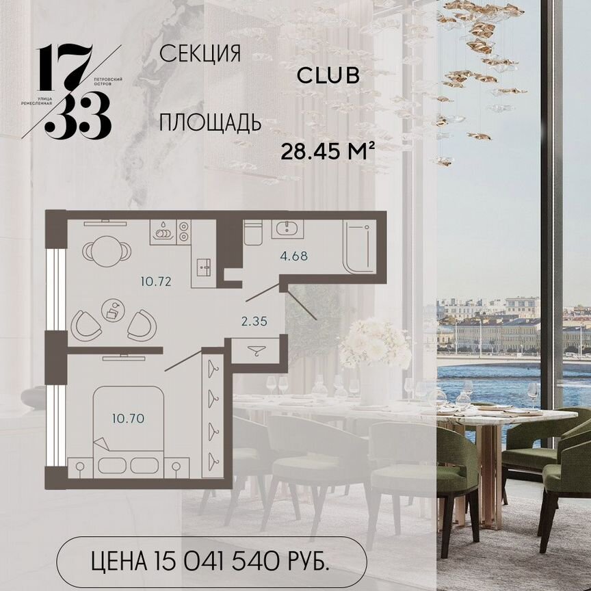 1-к. апартаменты, 28,5 м², 5/8 эт.