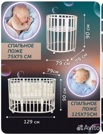 Кроватка трансформер 9 в 1