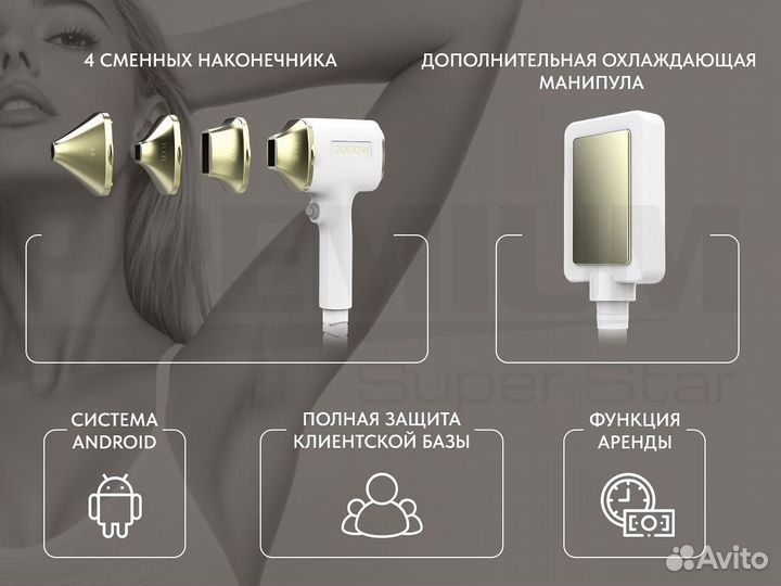 Диодный лазер 2000В