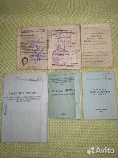 Старые документы и бумаги СССР