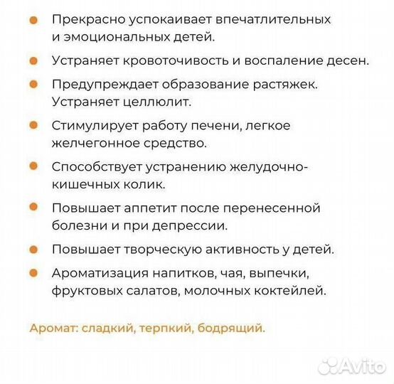 Эфирное масло мандарина doterra