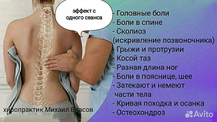 Оздоровление