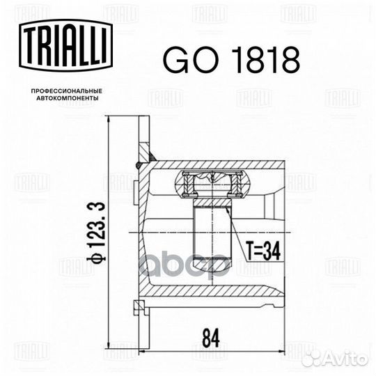 Шрус внутренний GO1818 Trialli