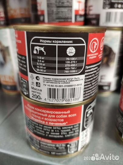 Корм консервированный для собак Blitz Sensitive