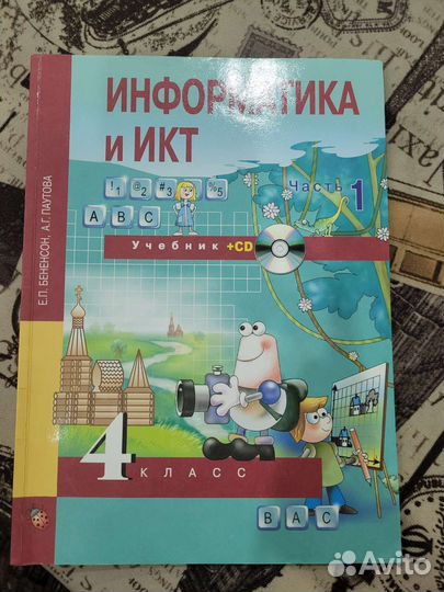 Учебники. Англ. язык 3,4 кл. Информатика 4 кл