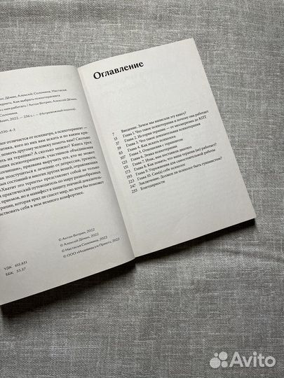 Хватит это терпеть. Как выбрать психотерапевта