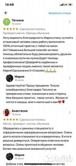 Приворот отворот чистка обучение