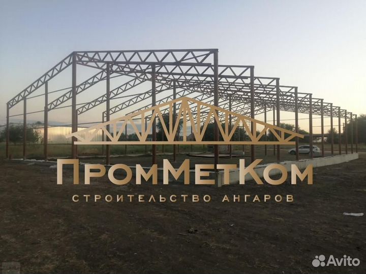 Ангар под ключ