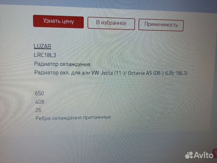 Радиатор охлаждения на skoda octavia a5