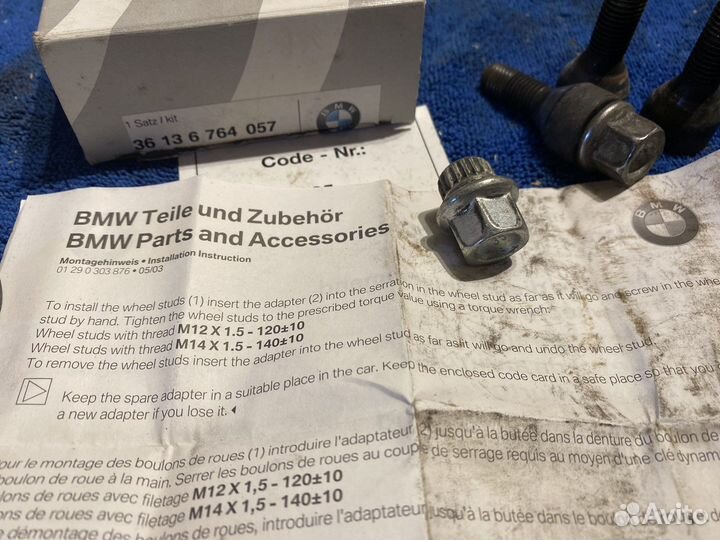 Болты секретки BMW