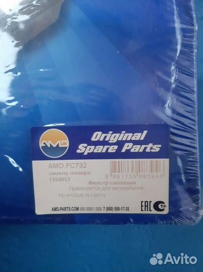 Фильтр воздышный салонный Ford Focus 2