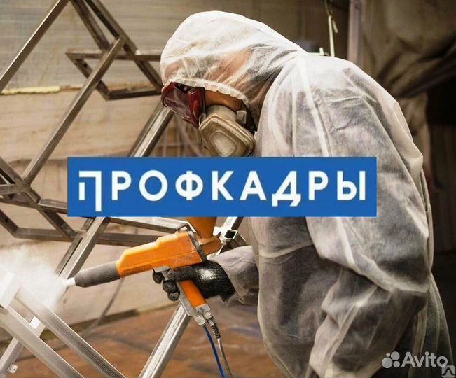 Ученик маляра (вахта с компенсацией)
