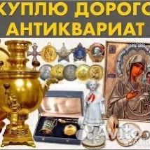 Оценка антиквариата онлайн