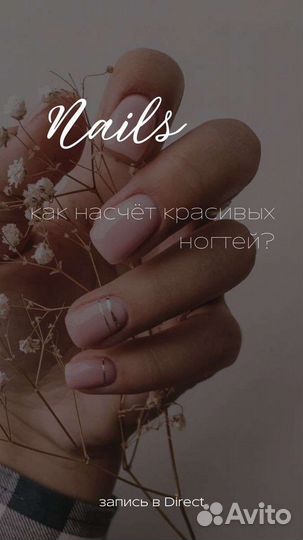 Маникюр, гель-лак