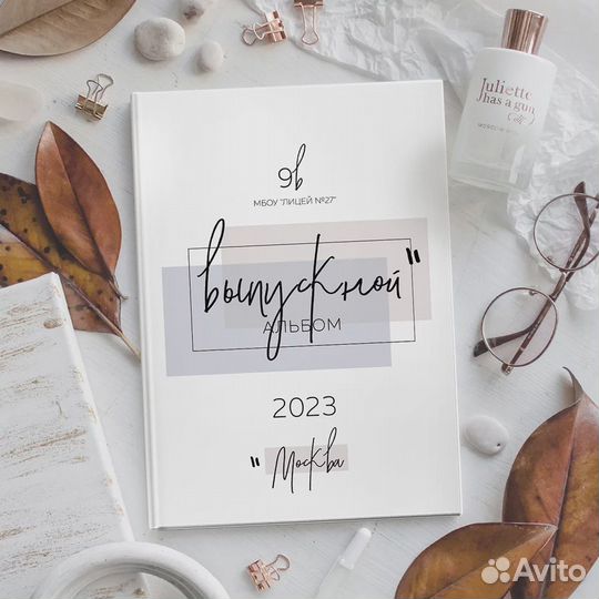 Выпускные альбомы для 4, 9 и 11 класса