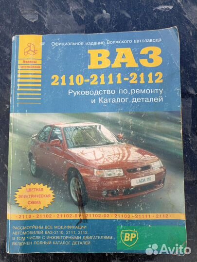 Автокнига
