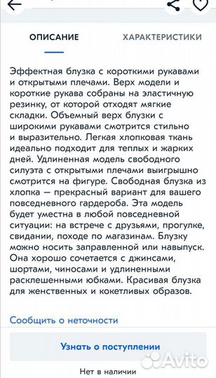 Блуза новая