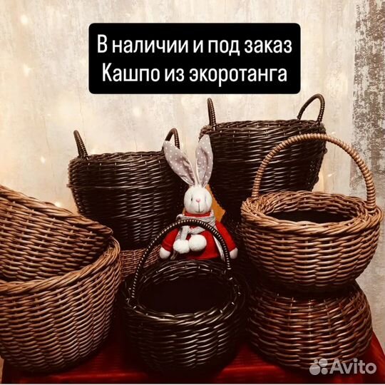 Кашпо для цветов