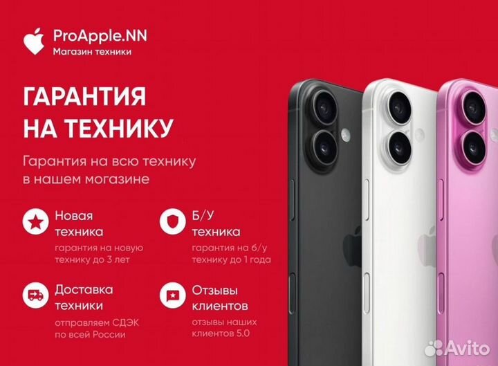 iPhone 15, 512 ГБ