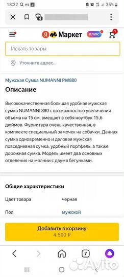 Сумка кейс мужская numanni