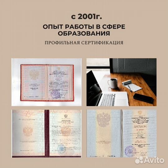 Репетитор по английскому языку онлайн (опыт 20 лет