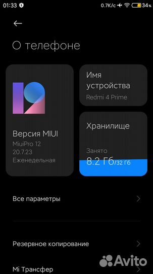 Xiaomi Redmi 4 Prime, 3/32 ГБ