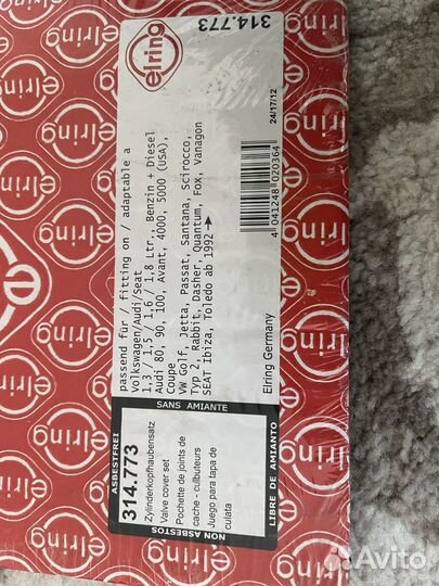 Прокладки на audi 80 b3