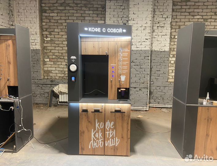 Кофестойка самооблуживания, кофе с собой