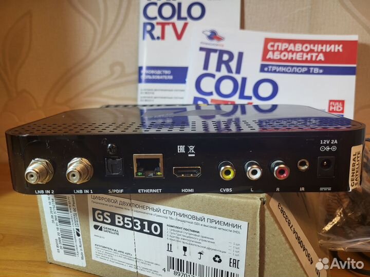 Ресивер триколор gs b5310