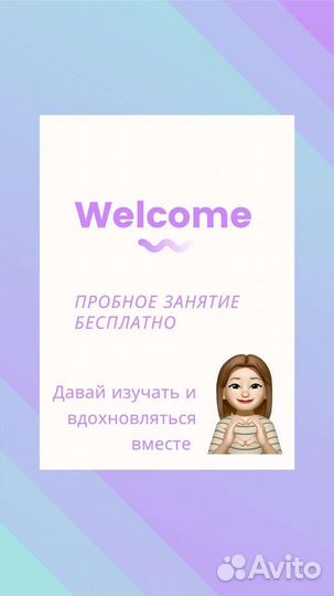 Репетитор по английскому языку