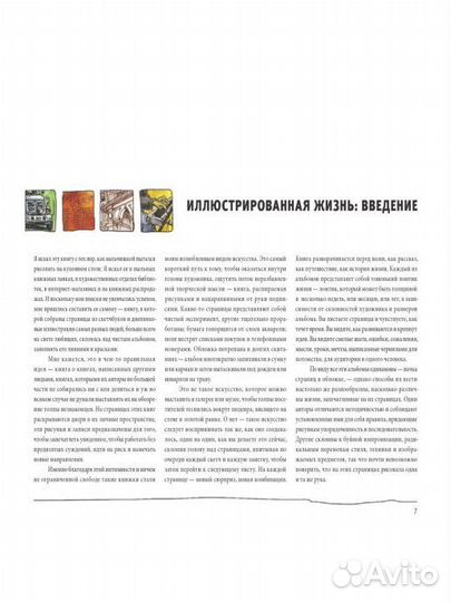 Скетчи. Жизнь в картинках. Д.Грегори (новая)