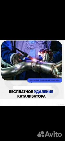 Удаление катализатора