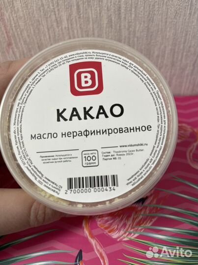 Какао масло нерафинированное 100г
