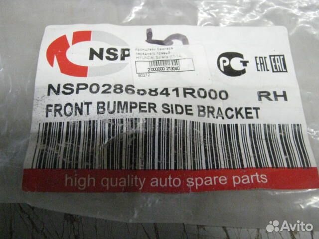 Кронштейн бампера переднего правый solaris 1