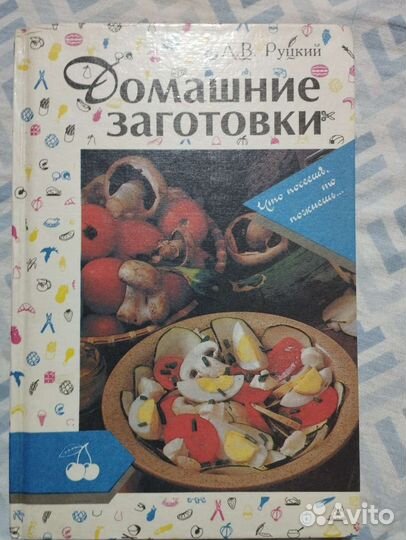 Кулинария книги СССР