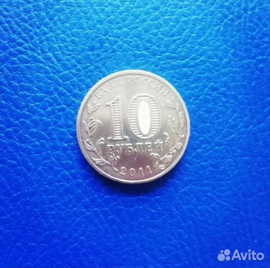 Юбилейные монеты