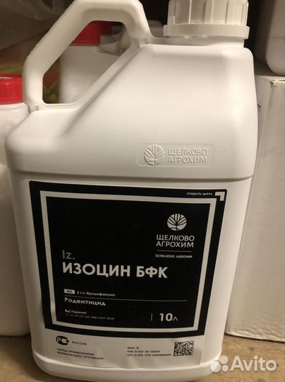 Изоцин (родентицид ) от грызунов