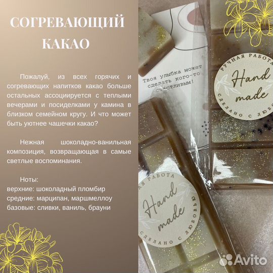 Ароматический воск wax melts, подарочный набор