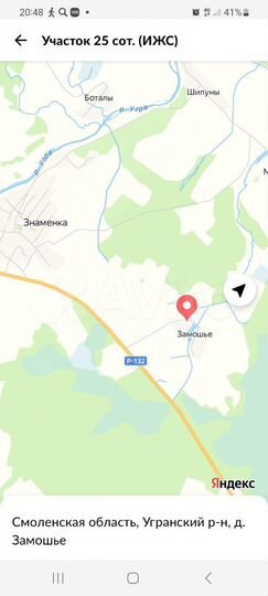 Участок 25 сот. (ИЖС)