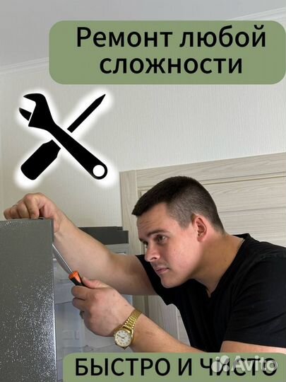 Ремонт Холодильников. Ремонт стиральных машин