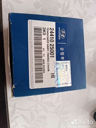 Натяжитель цепи