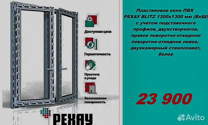 Пластиковые окна rehau без посредников