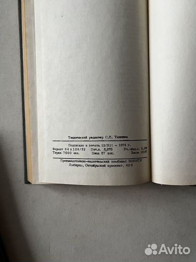 Русско-англо-немецкий словарь названий органически