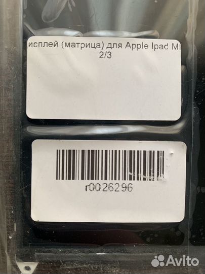 Матрица и iPad mini 3 64gb
