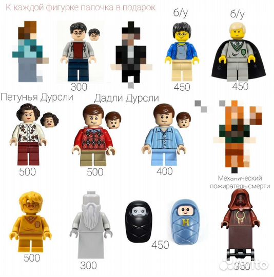 Lego Harry Potter минифигурки,животные,аксессуары