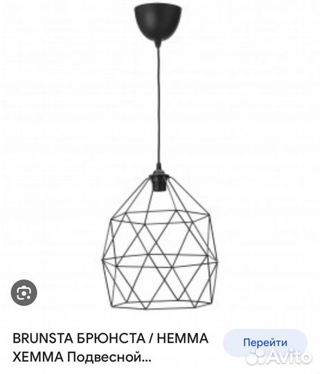 Светильник подвесной лофт