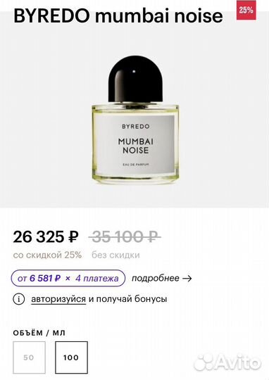 Byredo vilhelm parfumerie