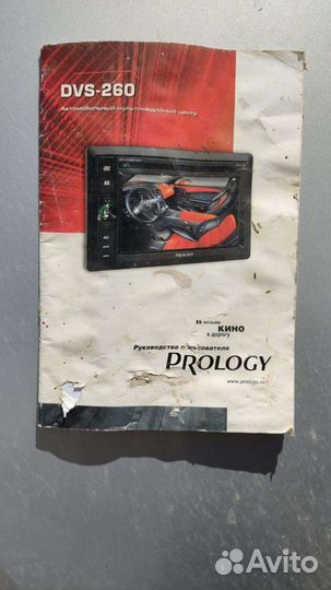 Prolody dvs260