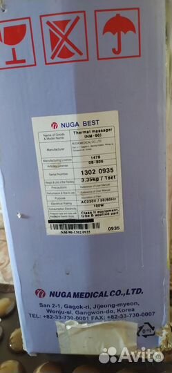 Массажный пояс