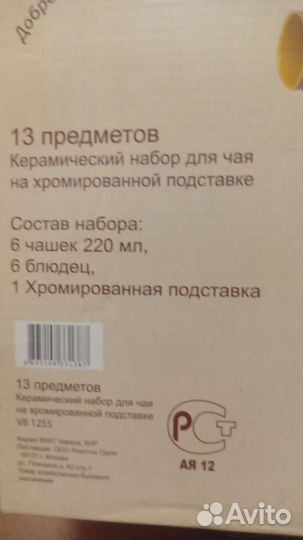 Набор посуды новый